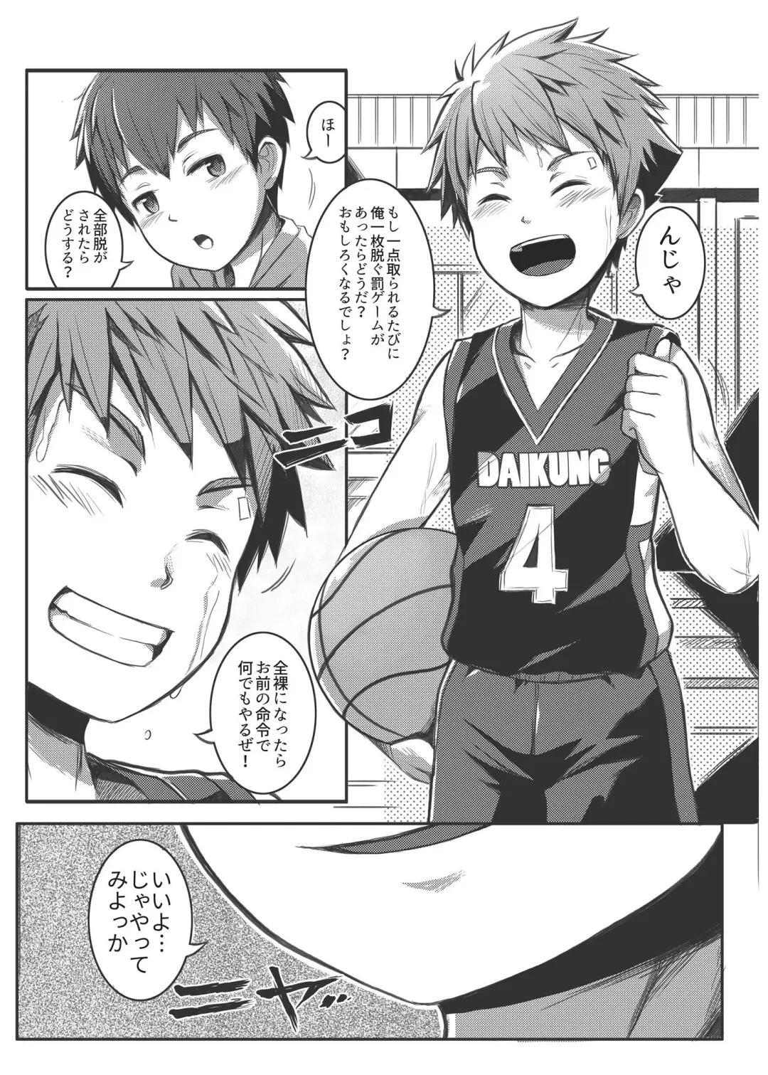 [Beater] Ace Star Fhentai - Page 8