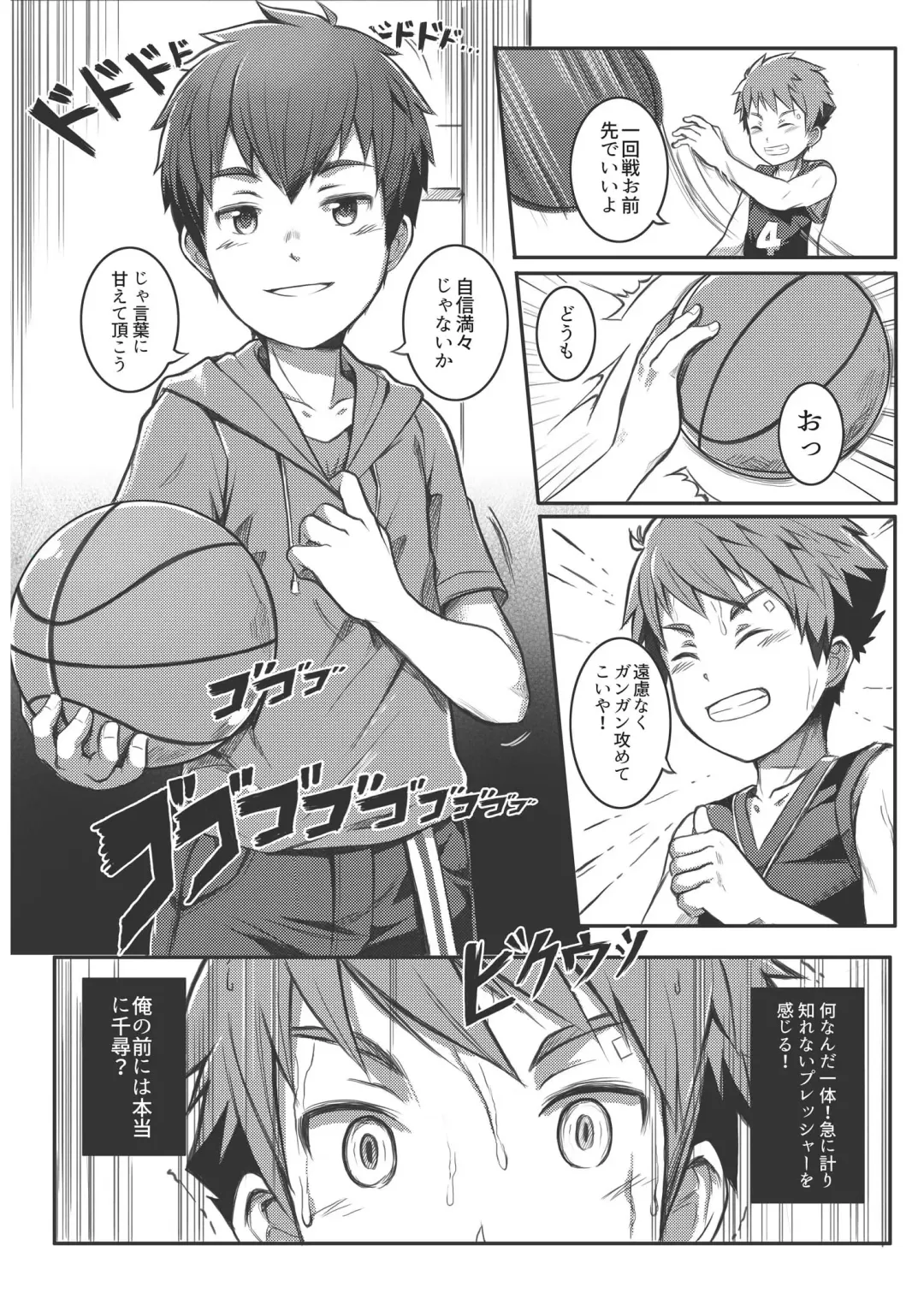 [Beater] Ace Star Fhentai - Page 9