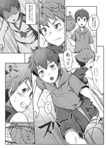 [Beater] Ace Star Fhentai - Page 13