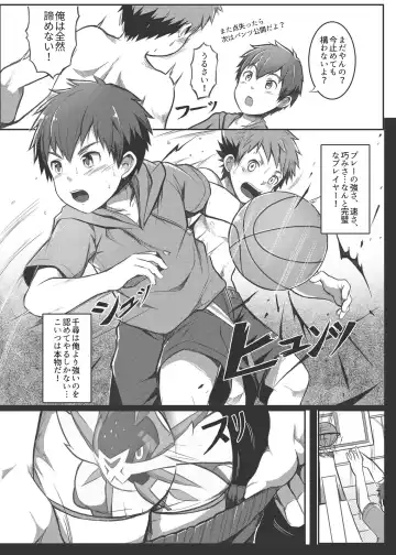 [Beater] Ace Star Fhentai - Page 15