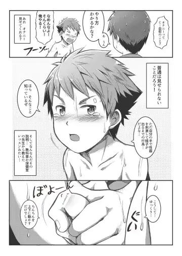 [Beater] Ace Star Fhentai - Page 19