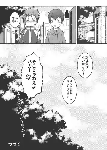 [Beater] Ace Star Fhentai - Page 29