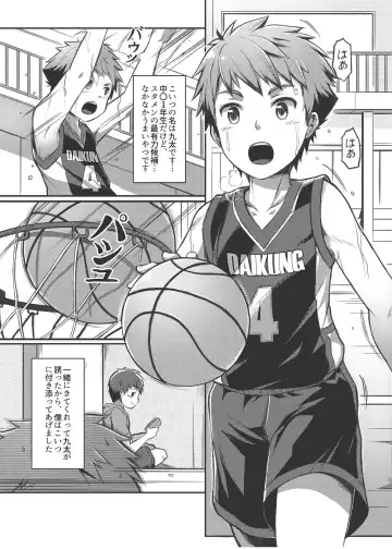 [Beater] Ace Star Fhentai - Page 5