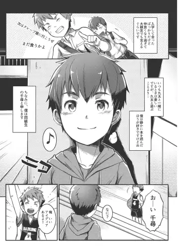 [Beater] Ace Star Fhentai - Page 6