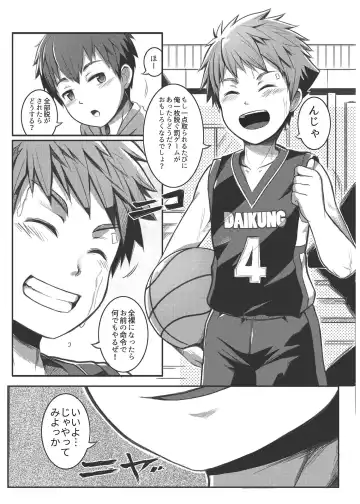 [Beater] Ace Star Fhentai - Page 8