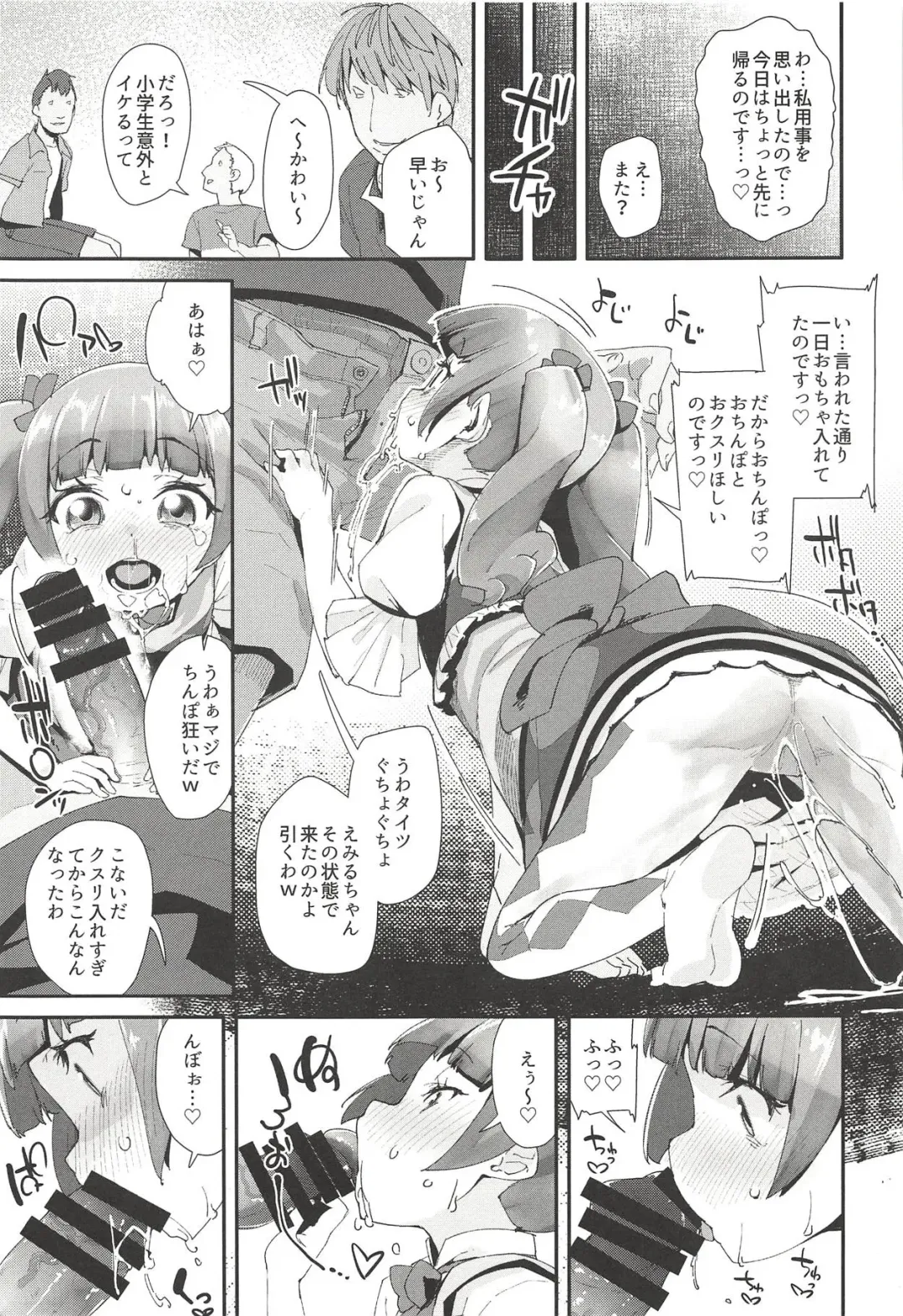 [Maeshima Ryou] Warui Otoko ni Kimeseku Chuudoku ni Sarete Mama ni Naru Emiru-chan Fhentai - Page 16