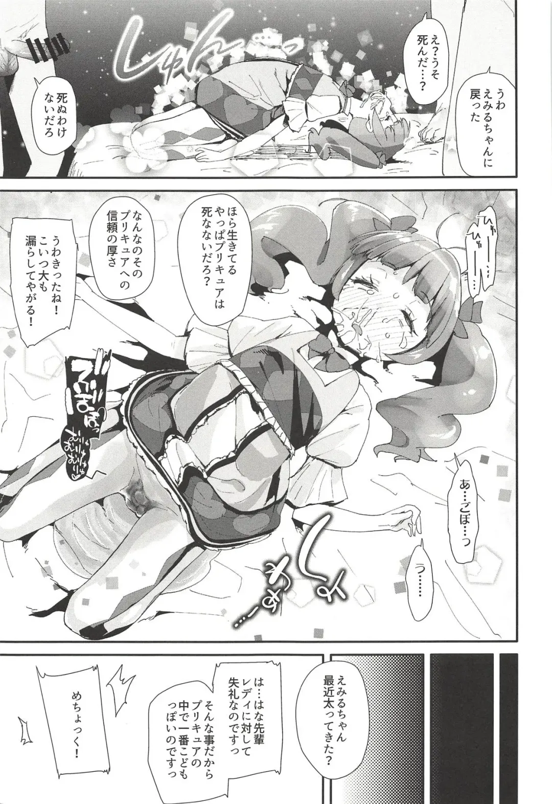 [Maeshima Ryou] Warui Otoko ni Kimeseku Chuudoku ni Sarete Mama ni Naru Emiru-chan Fhentai - Page 26