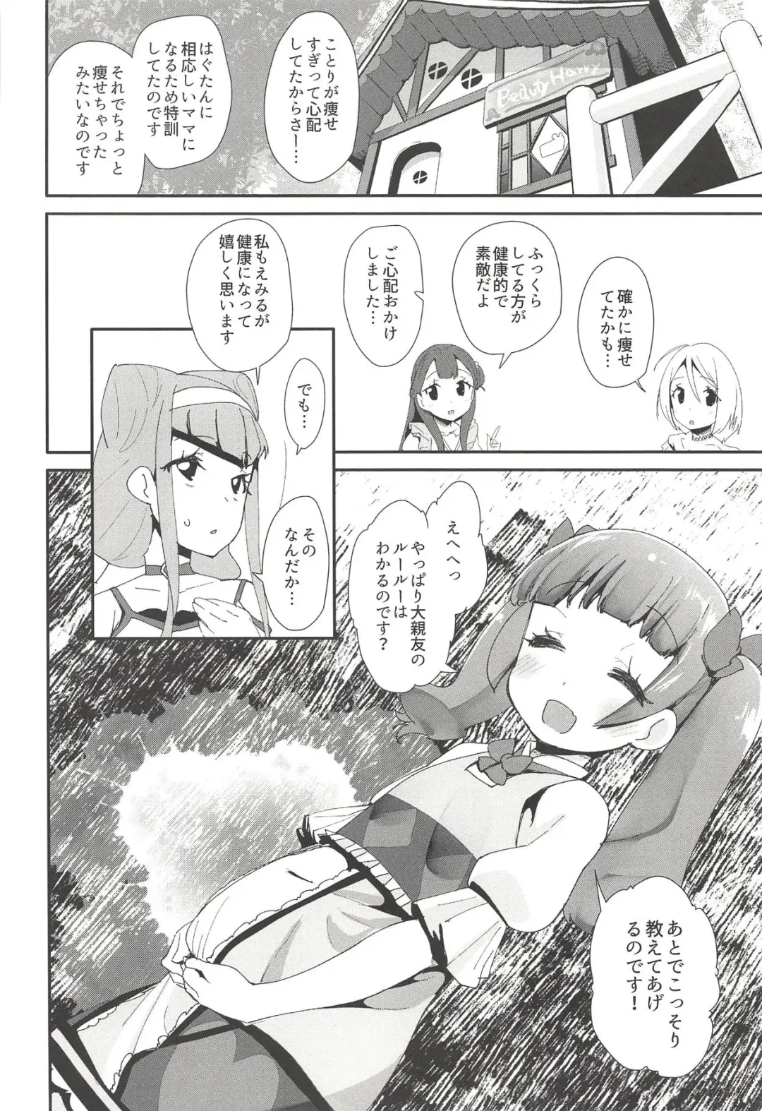 [Maeshima Ryou] Warui Otoko ni Kimeseku Chuudoku ni Sarete Mama ni Naru Emiru-chan Fhentai - Page 27
