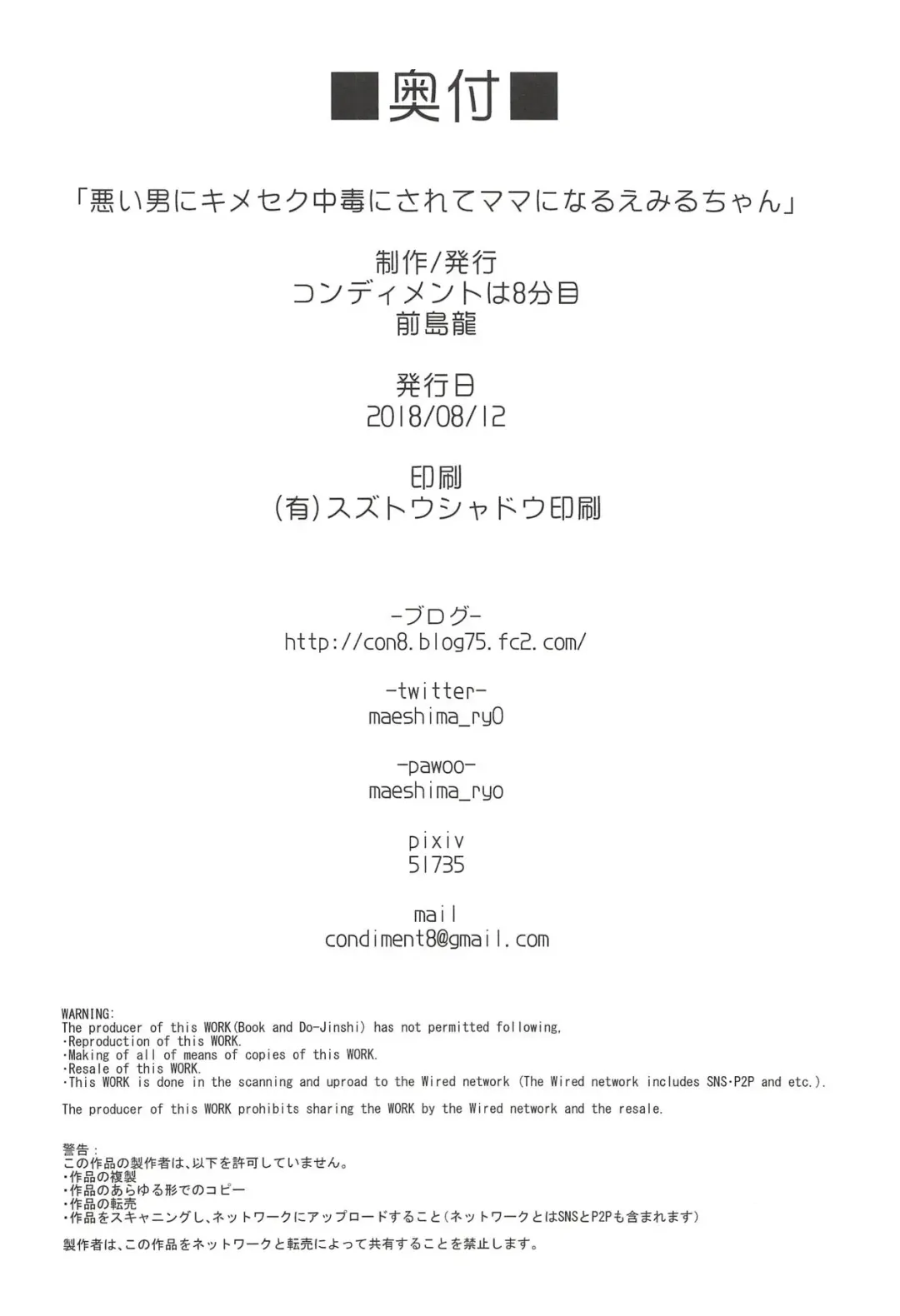 [Maeshima Ryou] Warui Otoko ni Kimeseku Chuudoku ni Sarete Mama ni Naru Emiru-chan Fhentai - Page 29