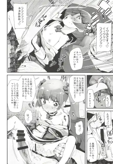 [Maeshima Ryou] Warui Otoko ni Kimeseku Chuudoku ni Sarete Mama ni Naru Emiru-chan Fhentai - Page 7