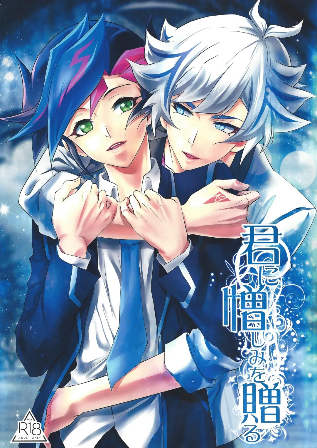 [Saika] Kimi ni Nikushimi o Okuru Fhentai - Page 1