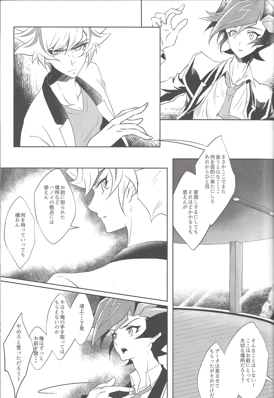 [Saika] Kimi ni Nikushimi o Okuru Fhentai - Page 10