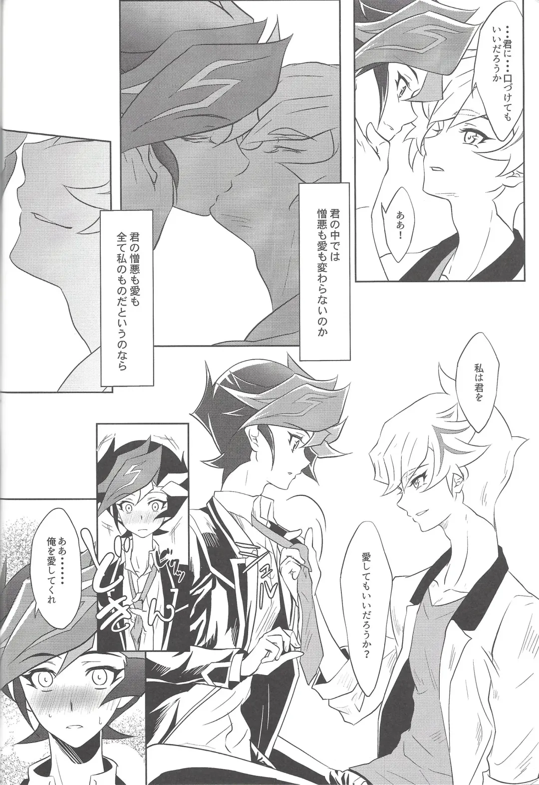 [Saika] Kimi ni Nikushimi o Okuru Fhentai - Page 17