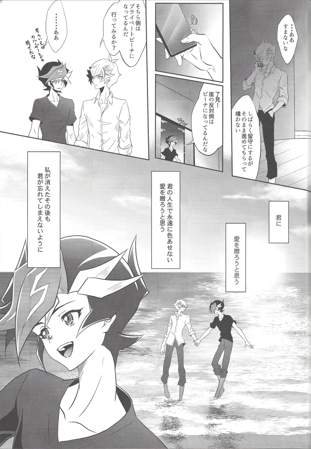 [Saika] Kimi ni Nikushimi o Okuru Fhentai - Page 24