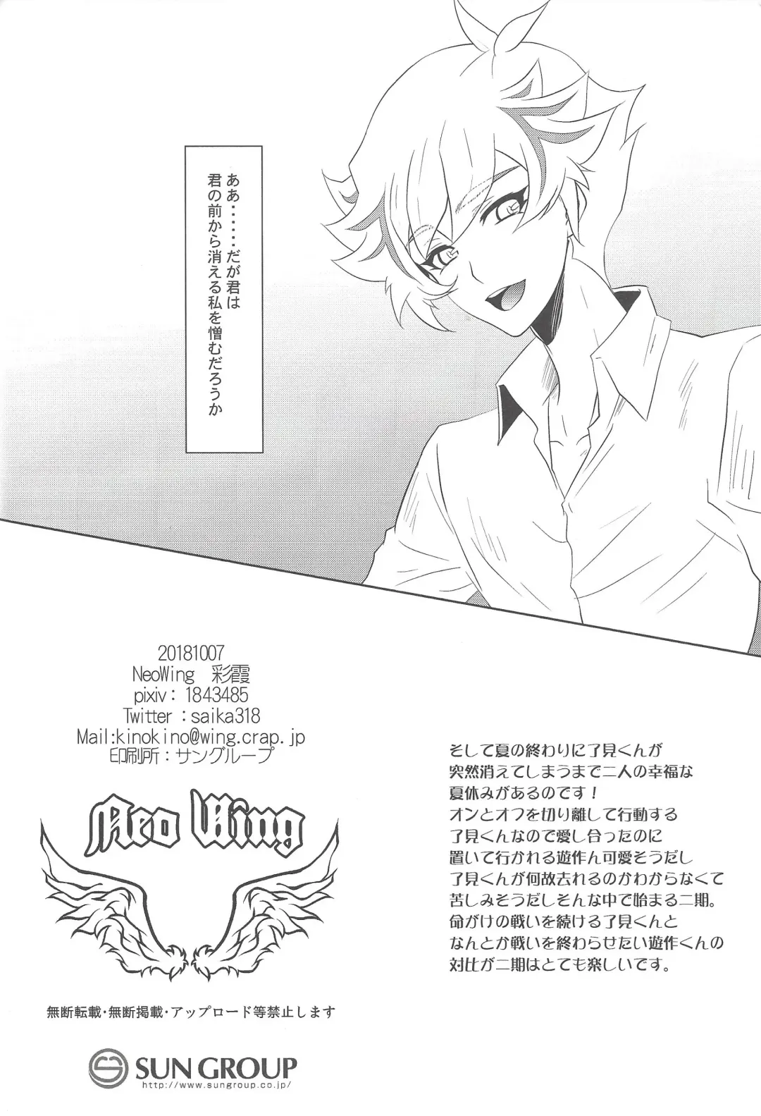 [Saika] Kimi ni Nikushimi o Okuru Fhentai - Page 25