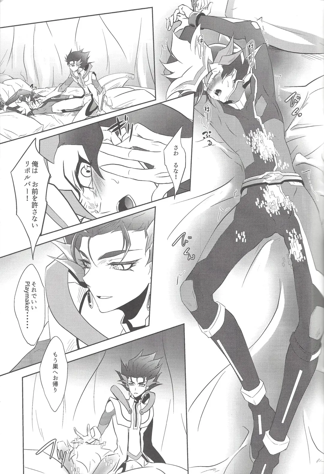 [Saika] Kimi ni Nikushimi o Okuru Fhentai - Page 6