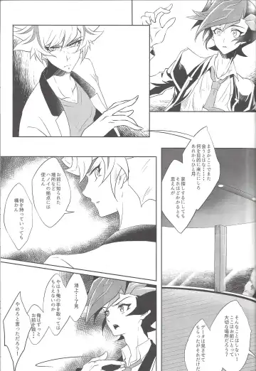 [Saika] Kimi ni Nikushimi o Okuru Fhentai - Page 10