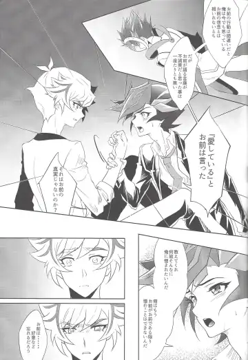 [Saika] Kimi ni Nikushimi o Okuru Fhentai - Page 14