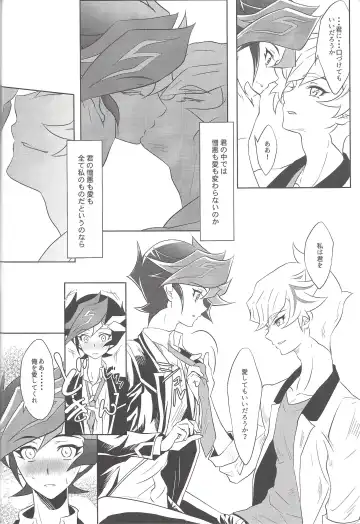 [Saika] Kimi ni Nikushimi o Okuru Fhentai - Page 17