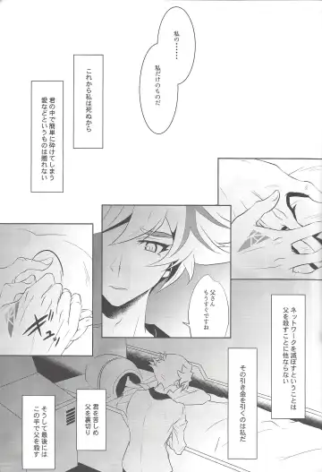 [Saika] Kimi ni Nikushimi o Okuru Fhentai - Page 8