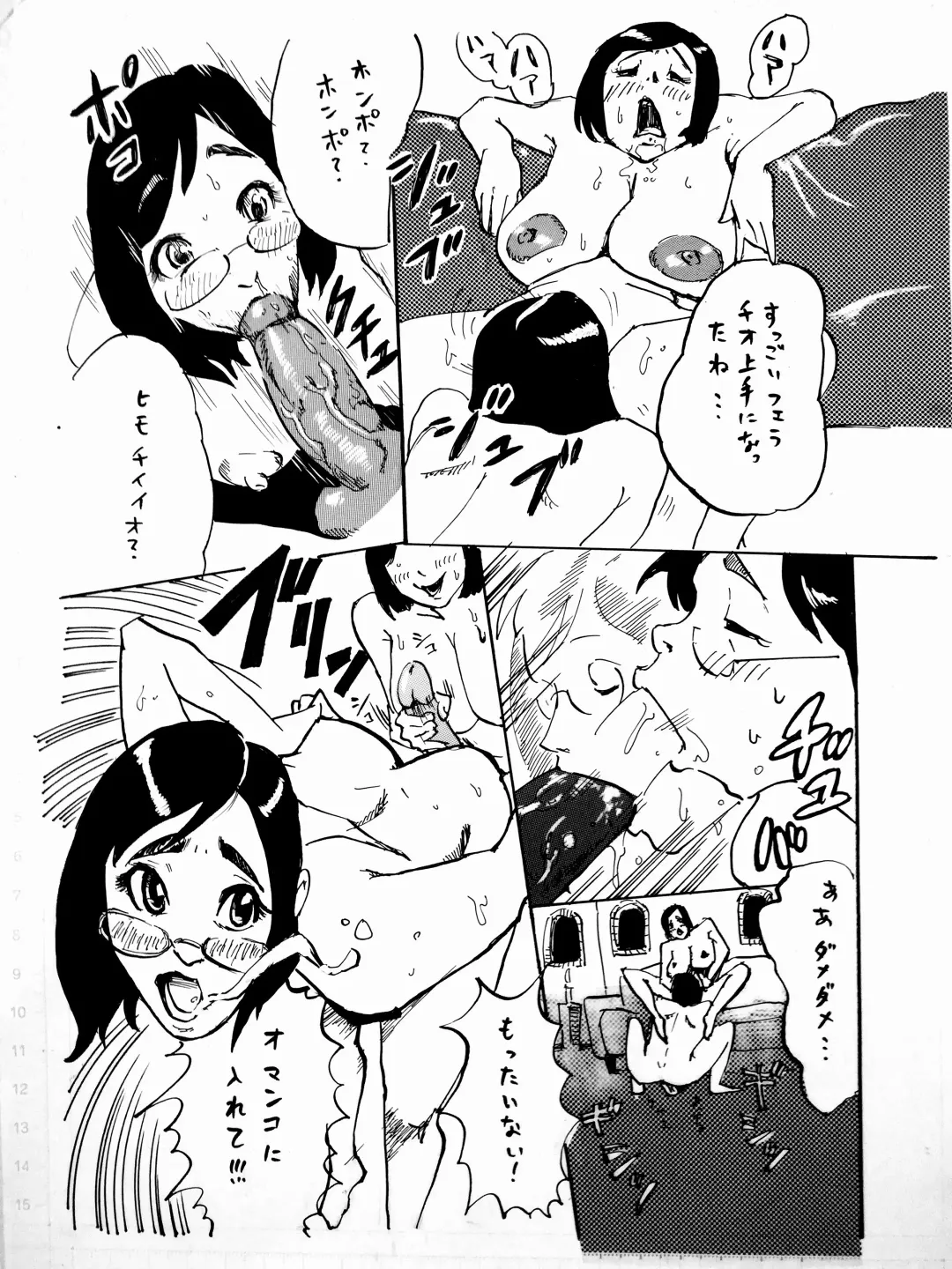 [Manbou] Manga o Kaku no wa Tairyoku ga Iru Fhentai - Page 1