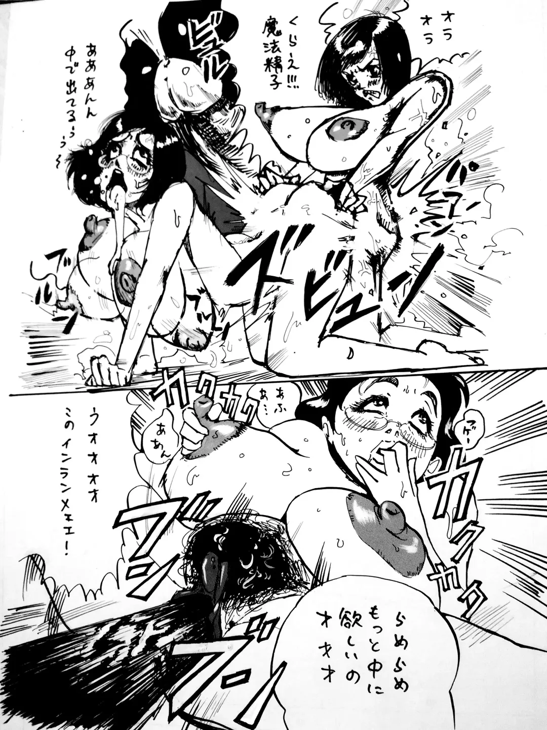 [Manbou] Manga o Kaku no wa Tairyoku ga Iru Fhentai - Page 3