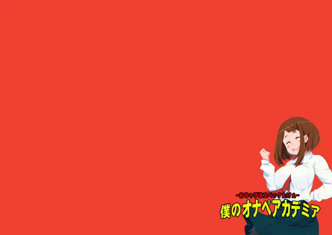 Ochako wa Spec Takee Fhentai - Page 6