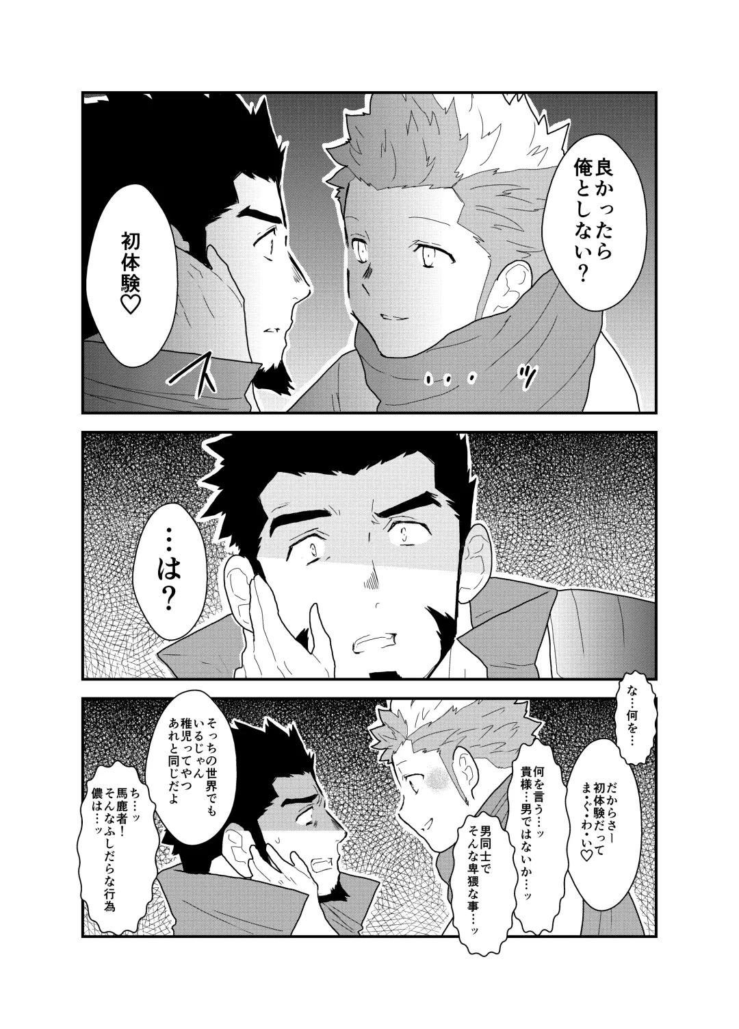 [Yamome] Toaru Bushou no Isekai Shoukan Fhentai - Page 10