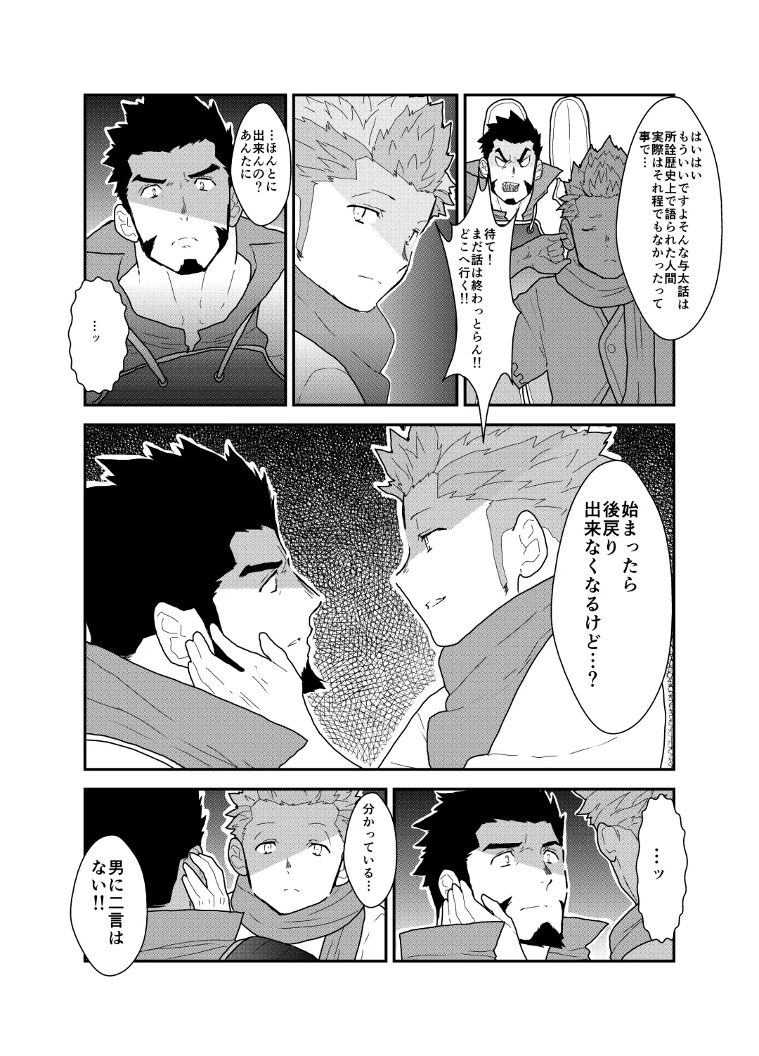 [Yamome] Toaru Bushou no Isekai Shoukan Fhentai - Page 13