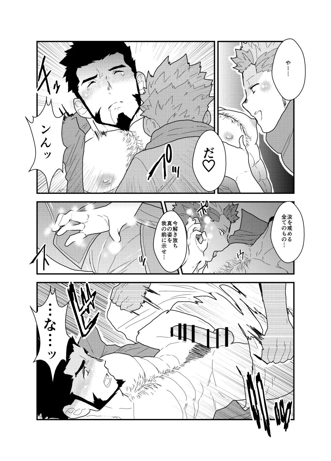 [Yamome] Toaru Bushou no Isekai Shoukan Fhentai - Page 19