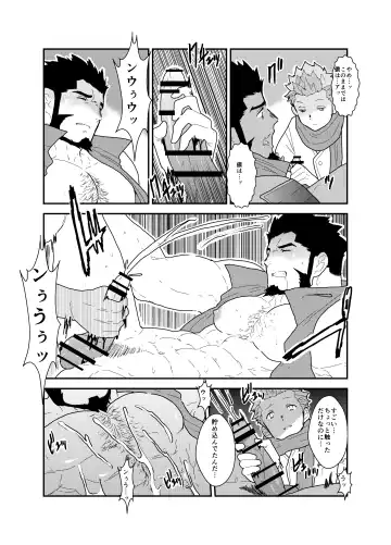 [Yamome] Toaru Bushou no Isekai Shoukan Fhentai - Page 20