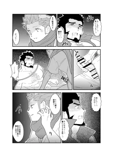 [Yamome] Toaru Bushou no Isekai Shoukan Fhentai - Page 21