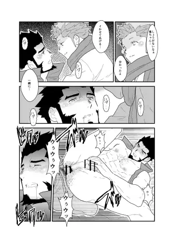 [Yamome] Toaru Bushou no Isekai Shoukan Fhentai - Page 32