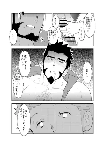 [Yamome] Toaru Bushou no Isekai Shoukan Fhentai - Page 34