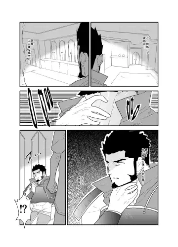 [Yamome] Toaru Bushou no Isekai Shoukan Fhentai - Page 4