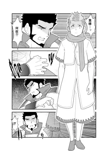 [Yamome] Toaru Bushou no Isekai Shoukan Fhentai - Page 5