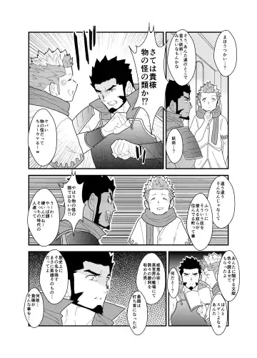 [Yamome] Toaru Bushou no Isekai Shoukan Fhentai - Page 7