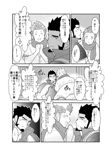 [Yamome] Toaru Bushou no Isekai Shoukan Fhentai - Page 9