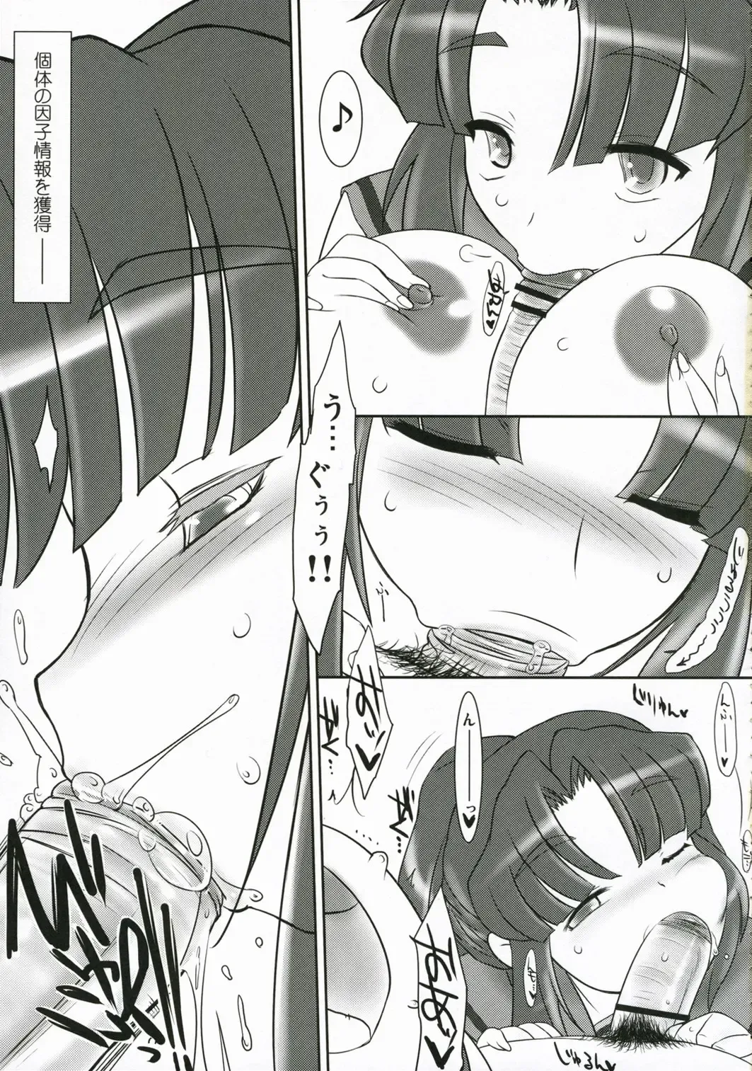 [Konmori] Michi Naru Jouhou Flare o Yume ni Motomete - The Dream Quest of Unknown Data-Flare Fhentai - Page 15