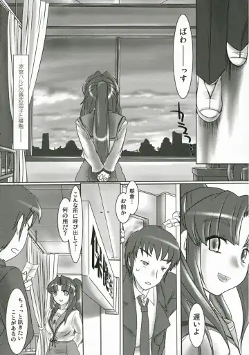 [Konmori] Michi Naru Jouhou Flare o Yume ni Motomete - The Dream Quest of Unknown Data-Flare Fhentai - Page 6