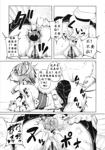 [Otakumin] Kinotsuyoi Kanmusu wa Anal ga Yowai to Iu... (Kai) | 改造]舰娘通海阀 Fhentai - Page 7