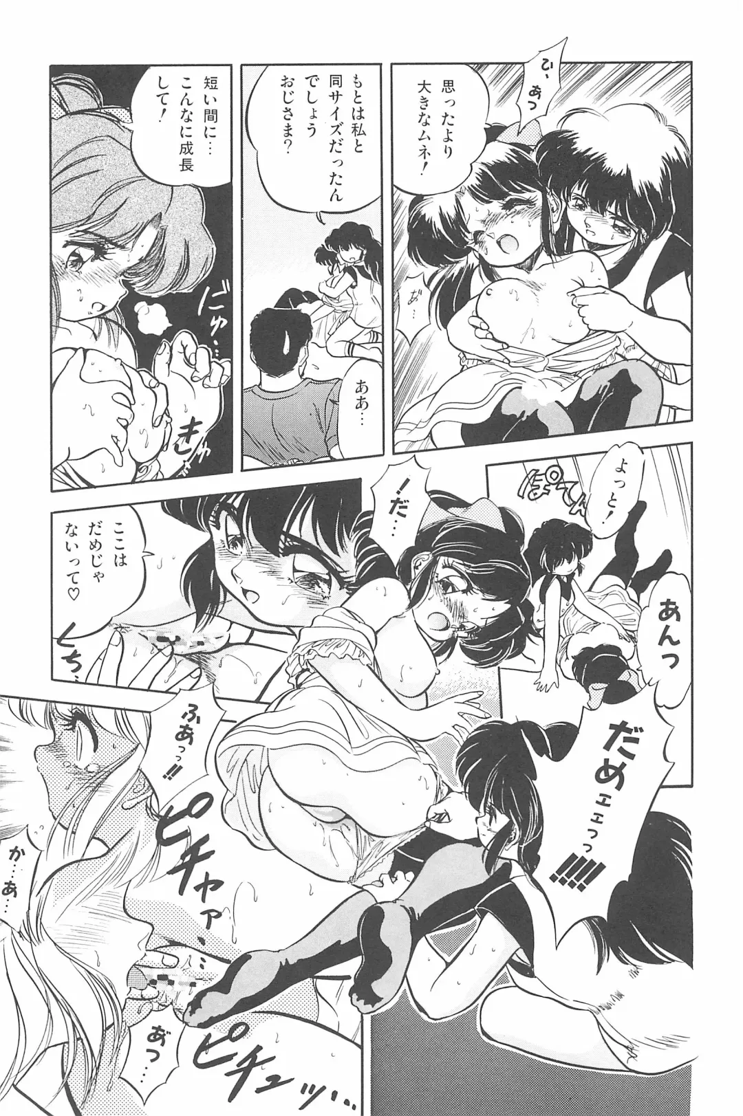 [Deme - Mia - Tomozawa Shou] Omase ni ♥ Oidemase! Fhentai - Page 13
