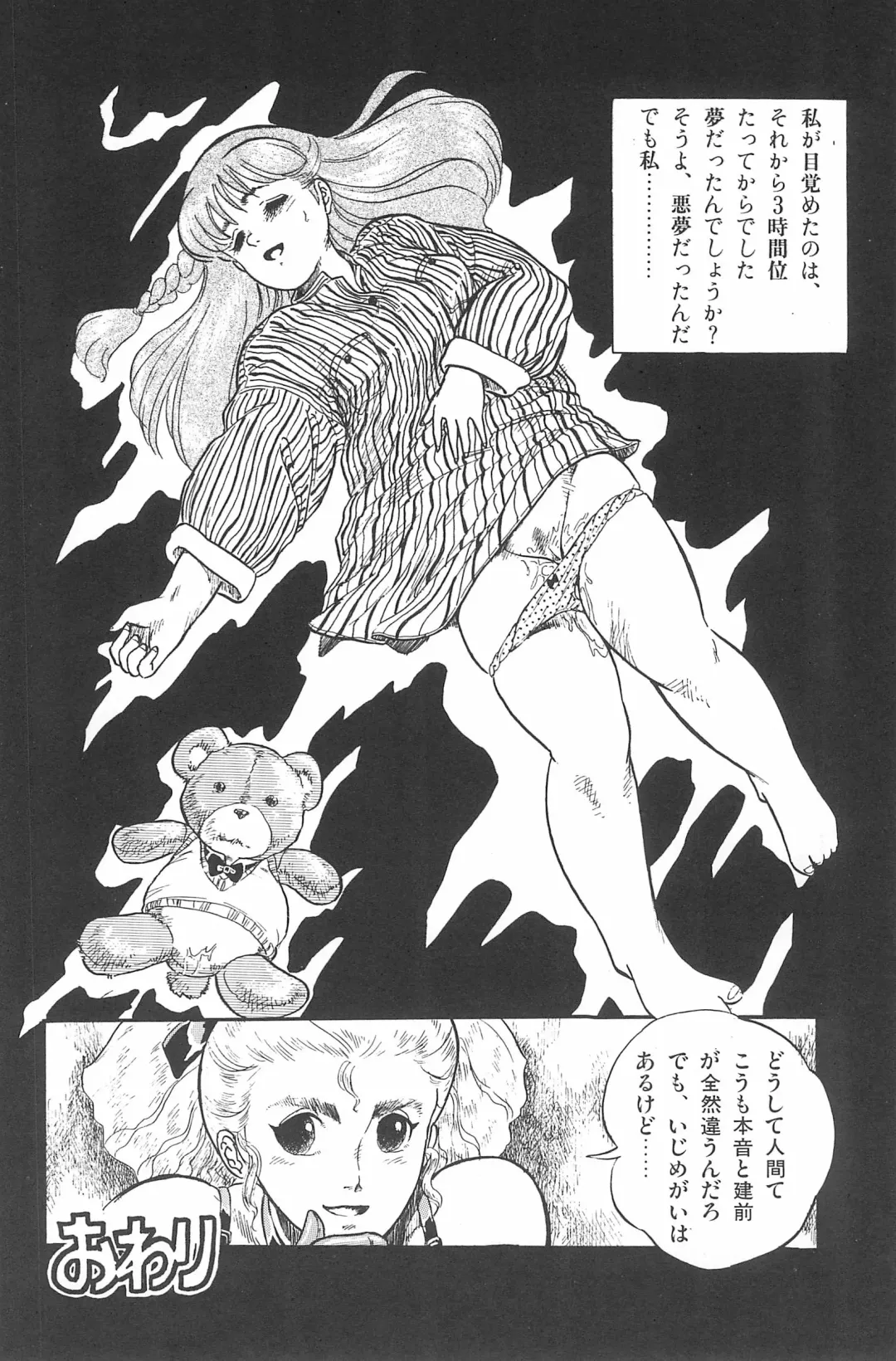 [Deme - Mia - Tomozawa Shou] Omase ni ♥ Oidemase! Fhentai - Page 140