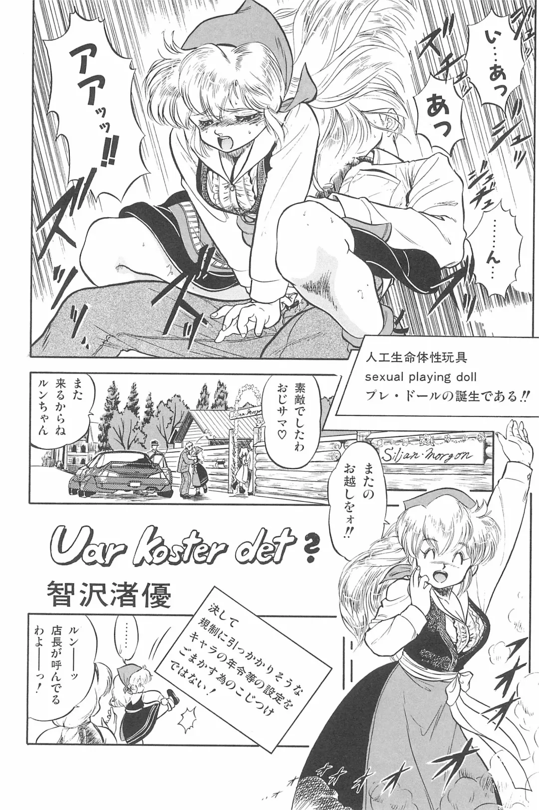 [Deme - Mia - Tomozawa Shou] Omase ni ♥ Oidemase! Fhentai - Page 22