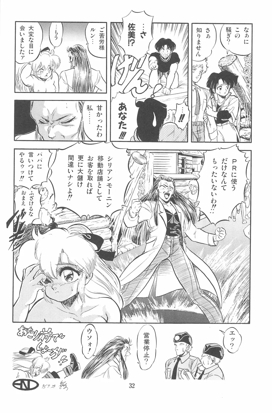 [Deme - Mia - Tomozawa Shou] Omase ni ♥ Oidemase! Fhentai - Page 38