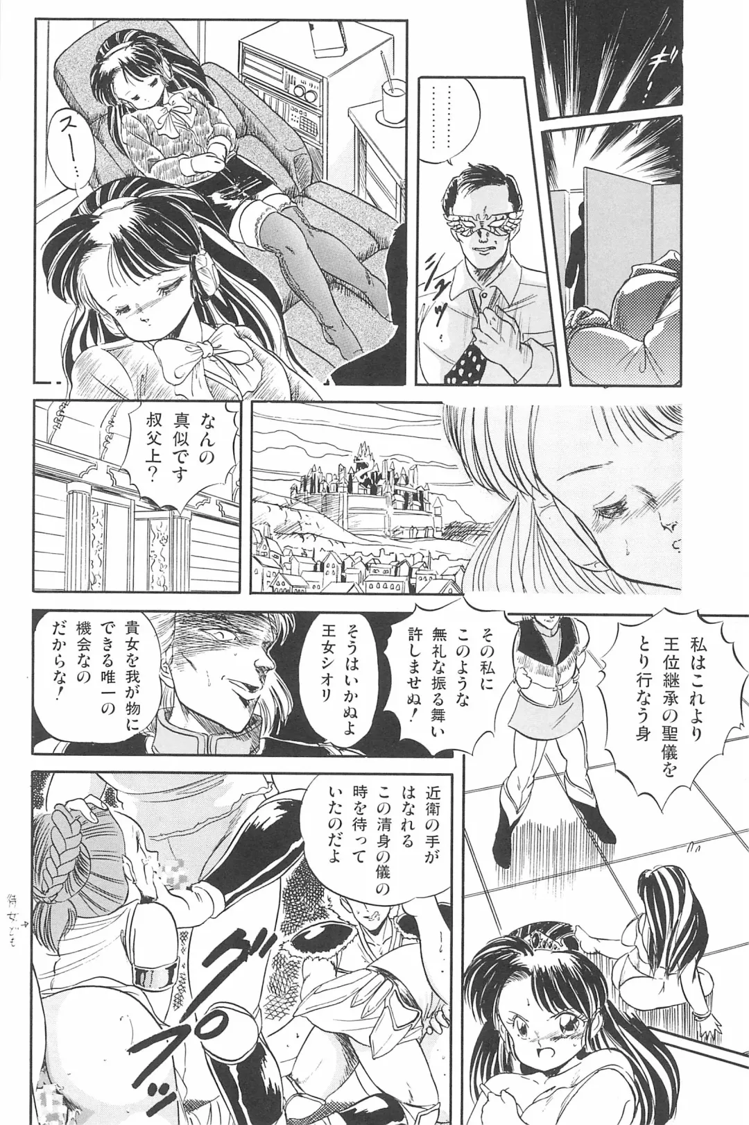 [Deme - Mia - Tomozawa Shou] Omase ni ♥ Oidemase! Fhentai - Page 40