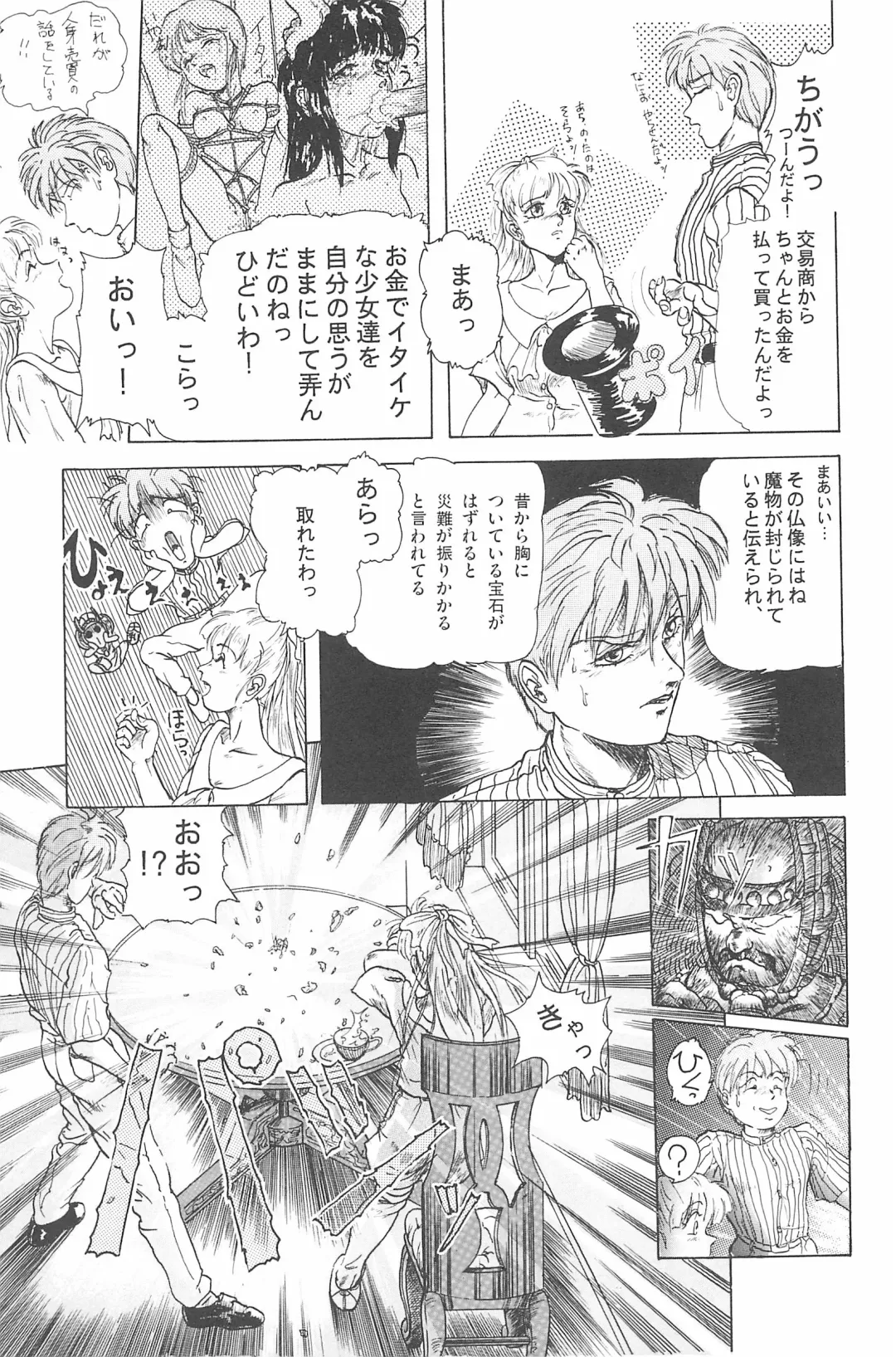 [Deme - Mia - Tomozawa Shou] Omase ni ♥ Oidemase! Fhentai - Page 77