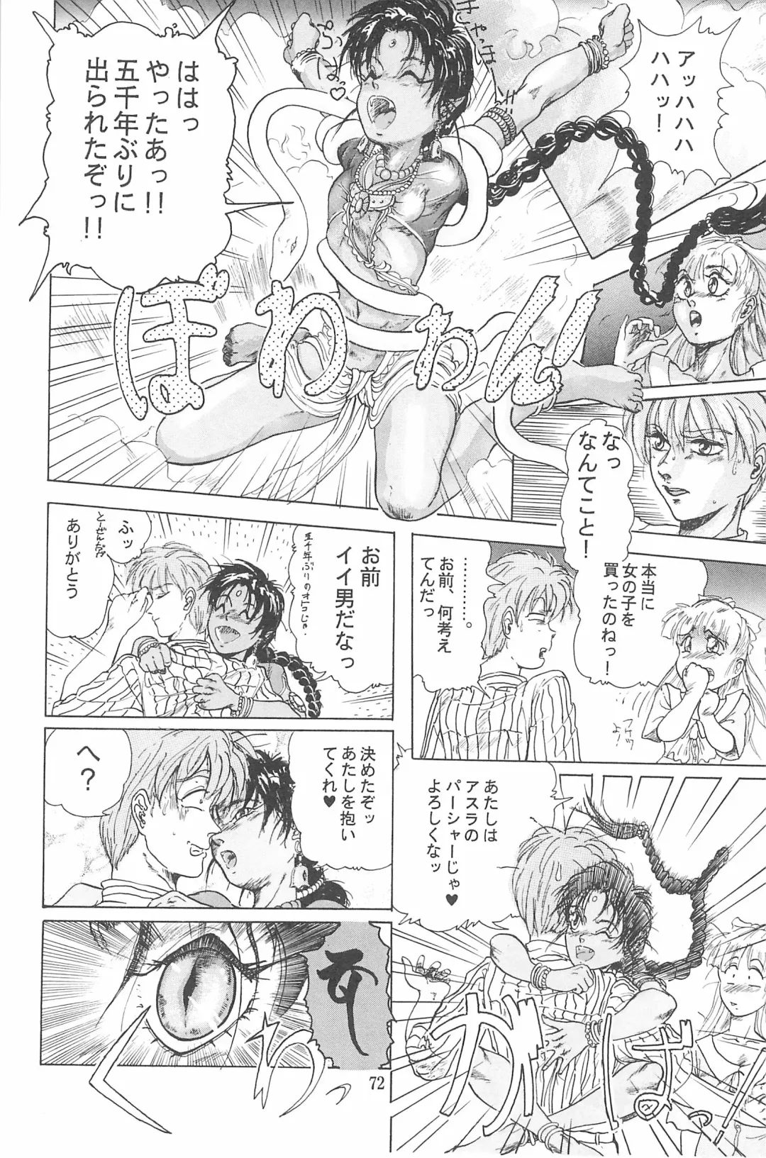 [Deme - Mia - Tomozawa Shou] Omase ni ♥ Oidemase! Fhentai - Page 78