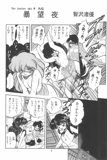 [Deme - Mia - Tomozawa Shou] Omase ni ♥ Oidemase! Fhentai - Page 10