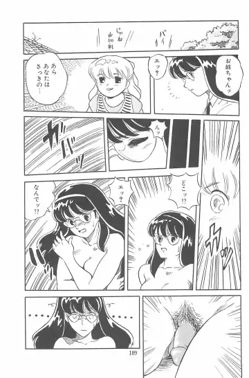 [Deme - Mia - Tomozawa Shou] Omase ni ♥ Oidemase! Fhentai - Page 115